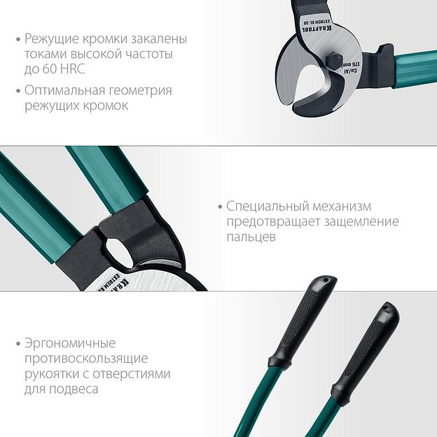 KRAFTOOL Extrem KL-30, кабелерез (23349-30)+N1237:O1249O1236:O1249 фото 4