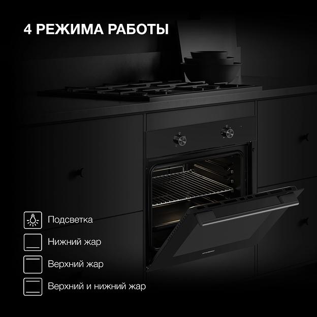 Духовой шкаф Электрический Hyundai HEO 6234 BG черный фото 7