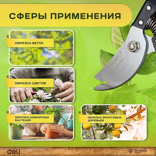 Секатор садовый Deli DL580200 длина 205мм, макс. диаметр резки 14мм, сталь 65MN фото 5