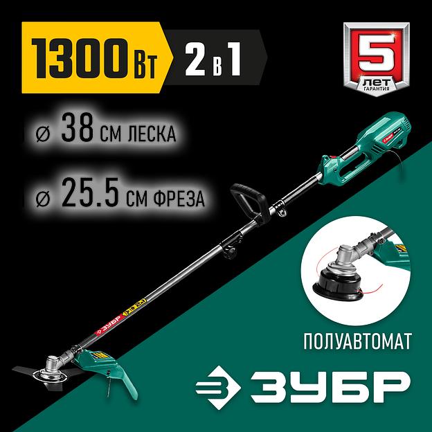 ЗУБР 1300 Вт, ш/с 38 см, сетевой триммер (КСВ-38-1300) фото 2