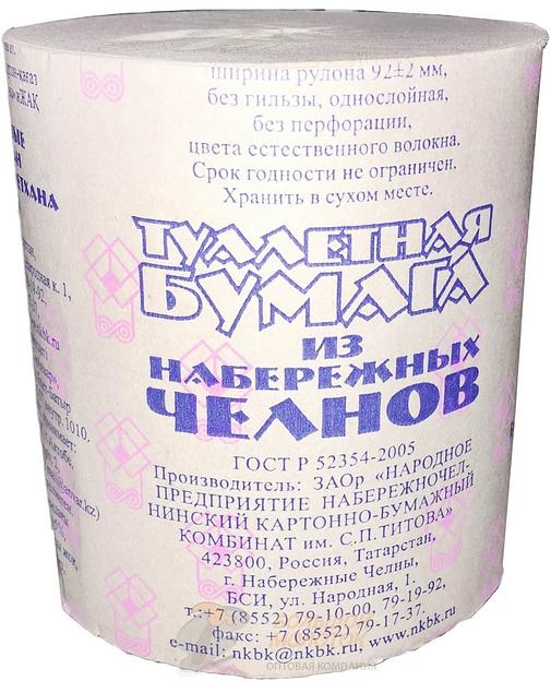 Бумага туалетная Набережные Челны в кор. /48 фото 1