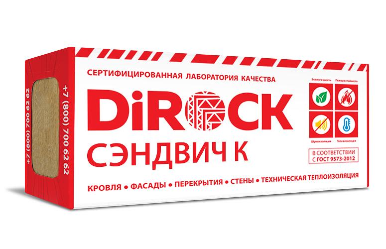 Плиты из базальтовой минеральной ваты DiROCK Сэндвич К фото 1