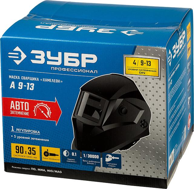 Маска сварщика Зубр А 9-13 550гр (11076) фото 10
