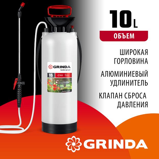 GRINDA TS-10, 10 л, широкая горловина, устойчивое днище, переносной опрыскиватель (8-425119) фото 2