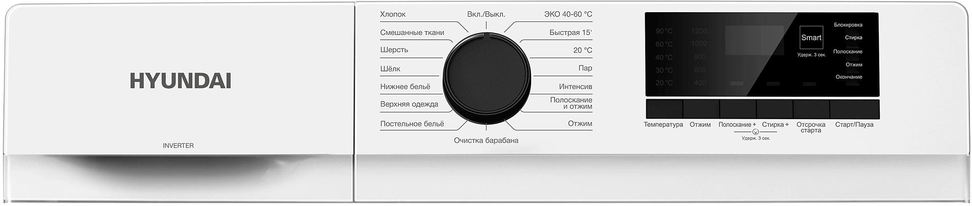 Стиральная машина Hyundai WME8203 класс: A+++ загр.фронтальная макс.:8кг белый инвертер фото 3