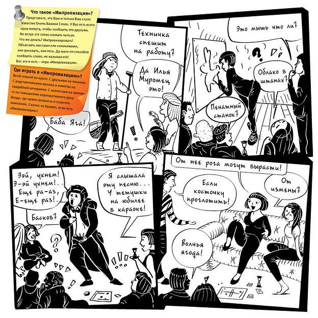 Настольная игра «Импровизация» в тубусе ОПТ фото 2