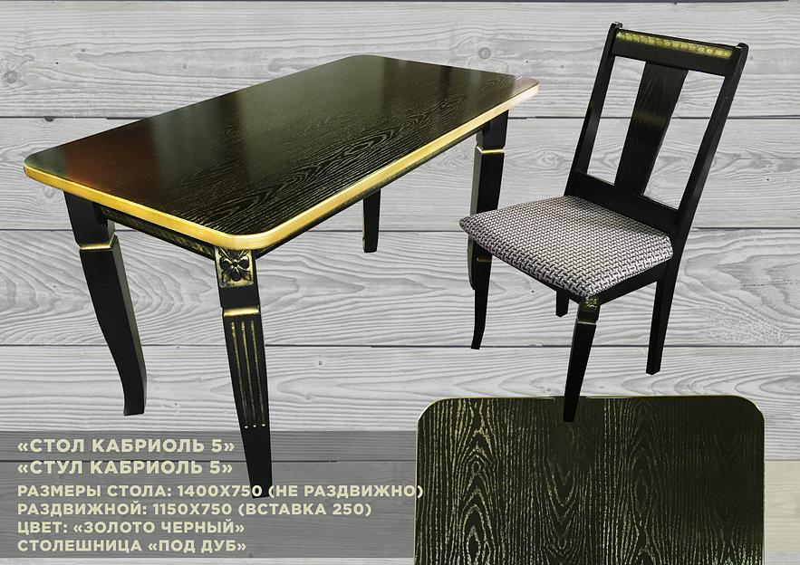 Изготовление кухонных наборов «Стол и стулья» под заказ фото 10