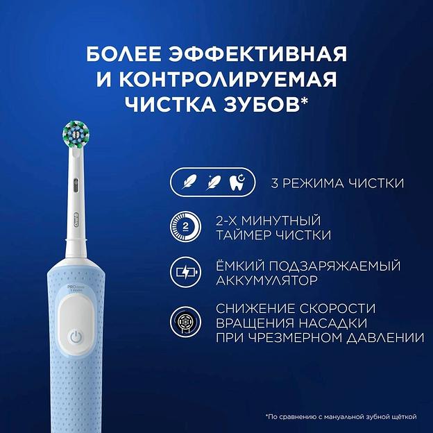 Зубная щетка электрическая Oral-B Vitality Pro голубой фото 8