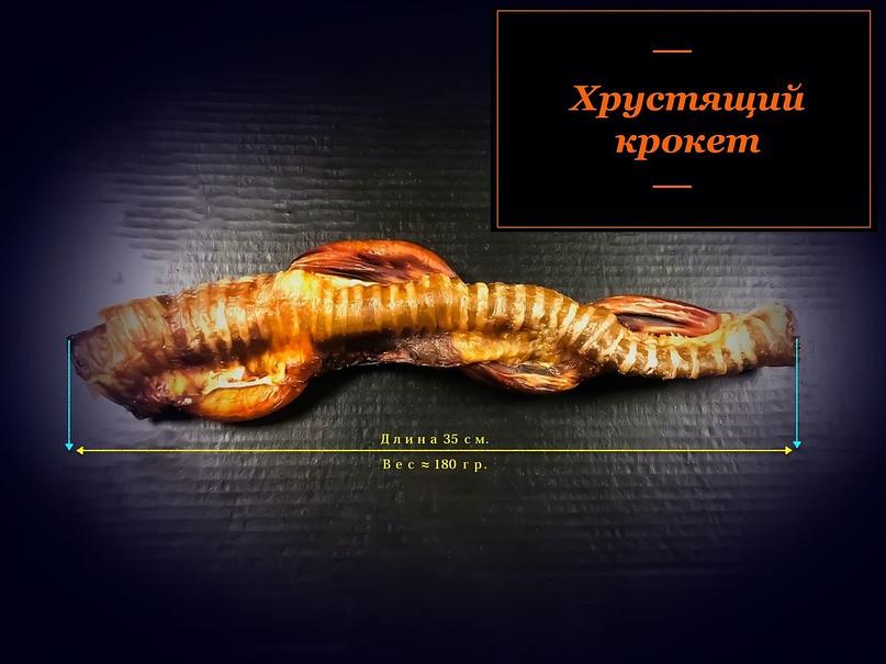 Лакомство для собак «Хрустящий крокет», опт фото 1