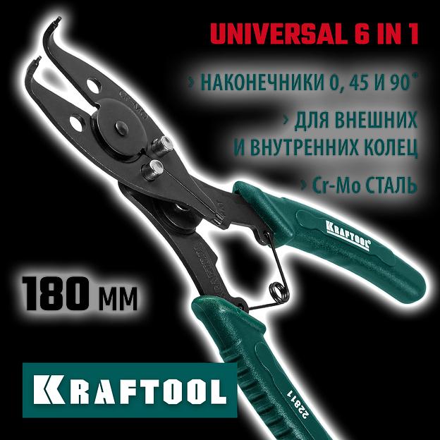 KRAFTOOL Universal 6-in-1, внешний/внутренний, съемник стопорных колец (22811) фото 2
