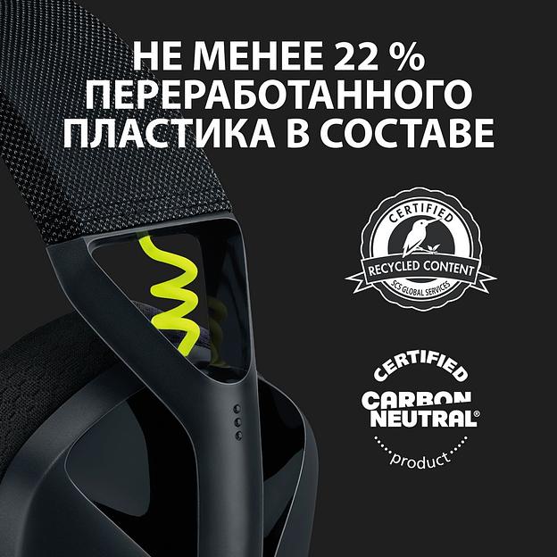 Наушники с микрофоном Logitech G435 черный/желтый накладные Radio оголовье (981-001050) фото 7