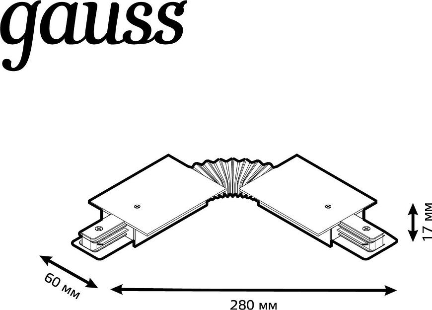 Коннектор для встраиваемых трековых шинопроводов гибкий (I) черный однофазный Gauss Gauss TR141 фото 2