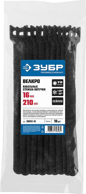 ЗУБР ВЕЛЬКРО, 16 x 210 мм, нейлон РА66, 10 шт, черные, кабельные стяжки-липучки, Профессионал (30932-10) фото 3