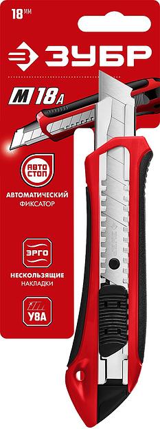 ЗУБР М-18А, 18 мм, нож с автостопом (09157) фото 3