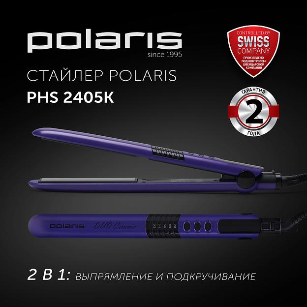 Выпрямитель Polaris PHS 2405K 35Вт фиолетовый/черный макс.темп.:230С покрытие:керамическое (PHS2405K) фото 2