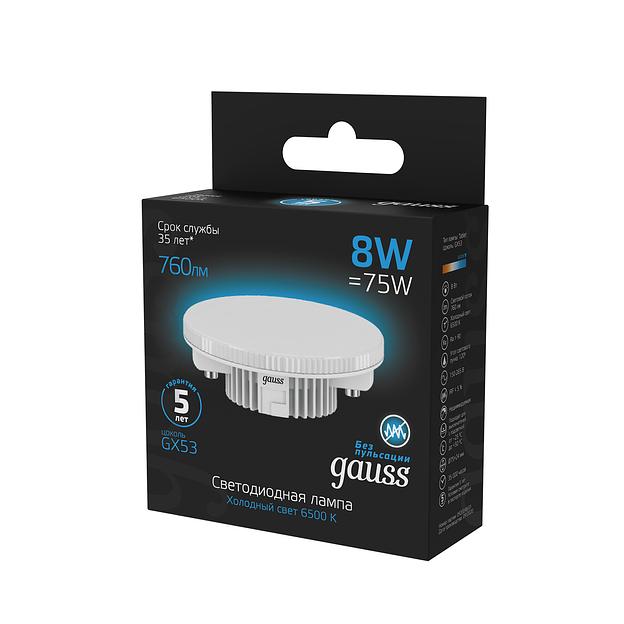 Лампа светодиодная Gauss 108008308 8Вт цок.:GX53 таблетка 150B 6500K св.свеч.бел.хол. GX53 (упак.:1шт) фото 5