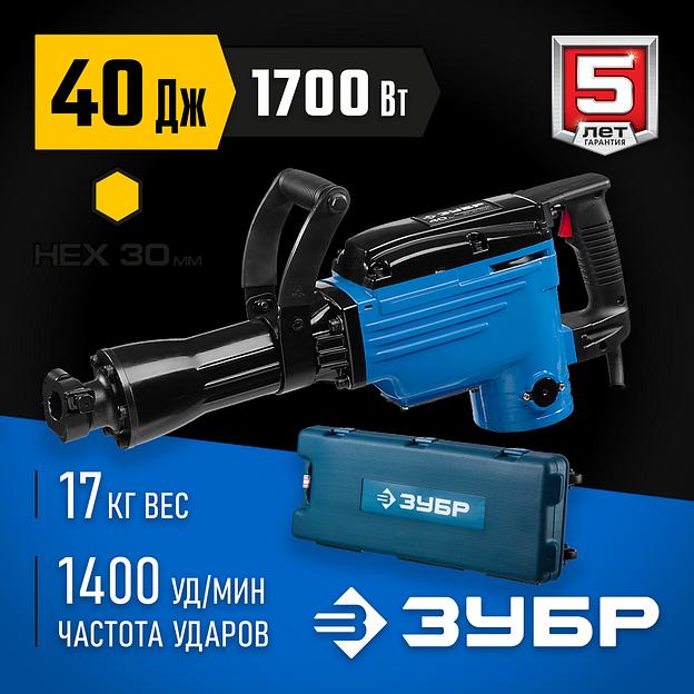 ЗУБР Бетонолом, 40 Дж, 1700 Вт, отбойный молоток HEX-30, Профессионал (ЗМ-40-1700 К) фото 2