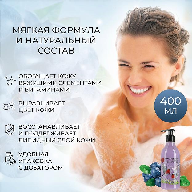 Крем-гель для душа Börger «Sensiro Suru» 400 мл ОПТ фото 2