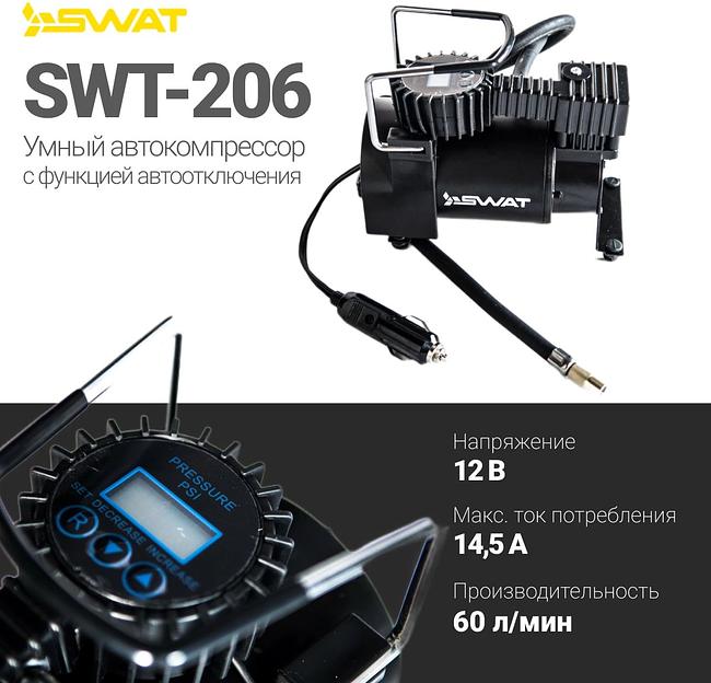 Автомобильный компрессор Swat SWT-206 60л/мин шланг 1м фото 6