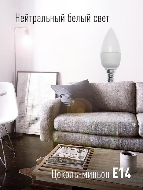 Лампа светодиодная LED BASIC CN 10.5Вт 220В E14 4500К Космос LkecLED10.5wCNE1445 фото 3