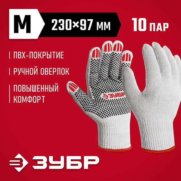 ЗУБР ОПТИМА, М (8), х/б перчатки с ПВХ покрытием (точка), 10 класс, 10 пар (11440-М10) фото 2