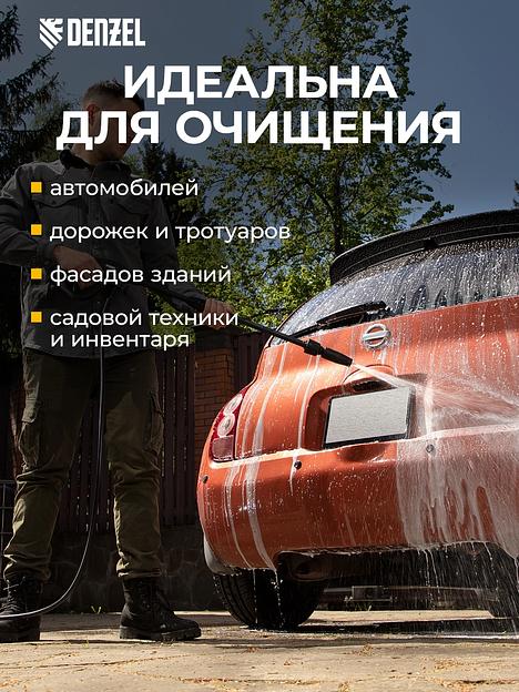 Моечная машина высокого давления R-165, 2200 Вт, 165 бар, 7 л/мин, колёсная// Denzel фото 4