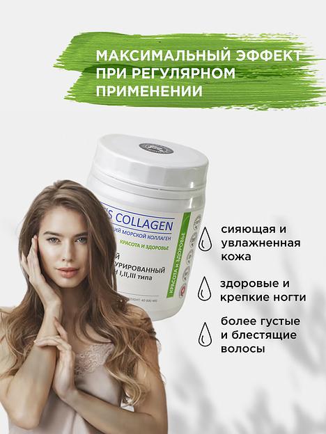 Неденатурированный Морской коллаген 1 2 и 3 типа IT`S COLLAGEN «Красота и здоровье» фото 4