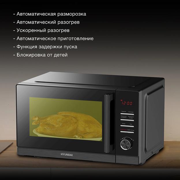 Микроволновая Печь Hyundai HYM-D3012 25л. 800Вт черный фото 3