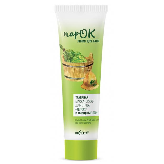 Белита парок.линия для бани травяная маска-скраб для лица «детокс и очищение пор» фото 1