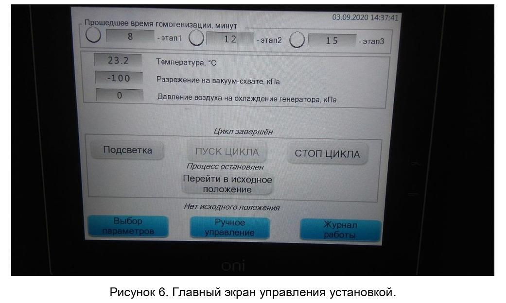 Автоматический ультразвуковой шейкер МКС-Электро «УЗЛАБ 2А» 0,2-2 л фото 8