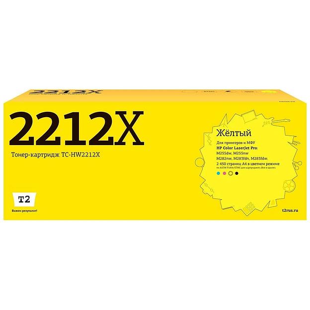 T2 W2212X картридж TC-HW2212X для HP CLJ Pro M255/M282/M283 (2450 стр.) Желтый, с чипом фото 1