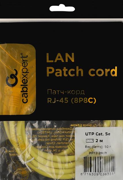 Патч-корд PP12-2M/Y 1000G UTP 4 пары cat5E CCA molded 2м желтый RJ-45 (m)-RJ-45 (m) фото 3