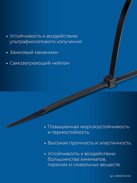 ЗУБР КС-Ч1, 1.8 x 100 мм, нейлон РА66, 100 шт, черные, кабельные стяжки, Профессионал (309030-18-100) фото 4