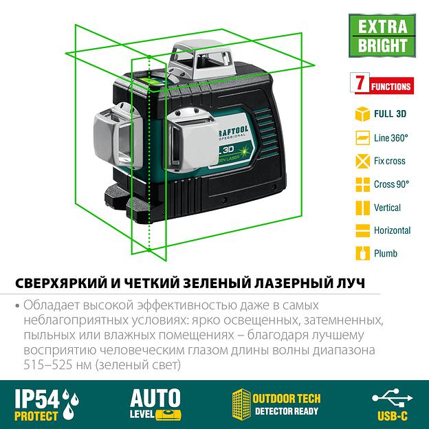KRAFTOOL LL 3D, лазерный нивелир (34641) фото 2