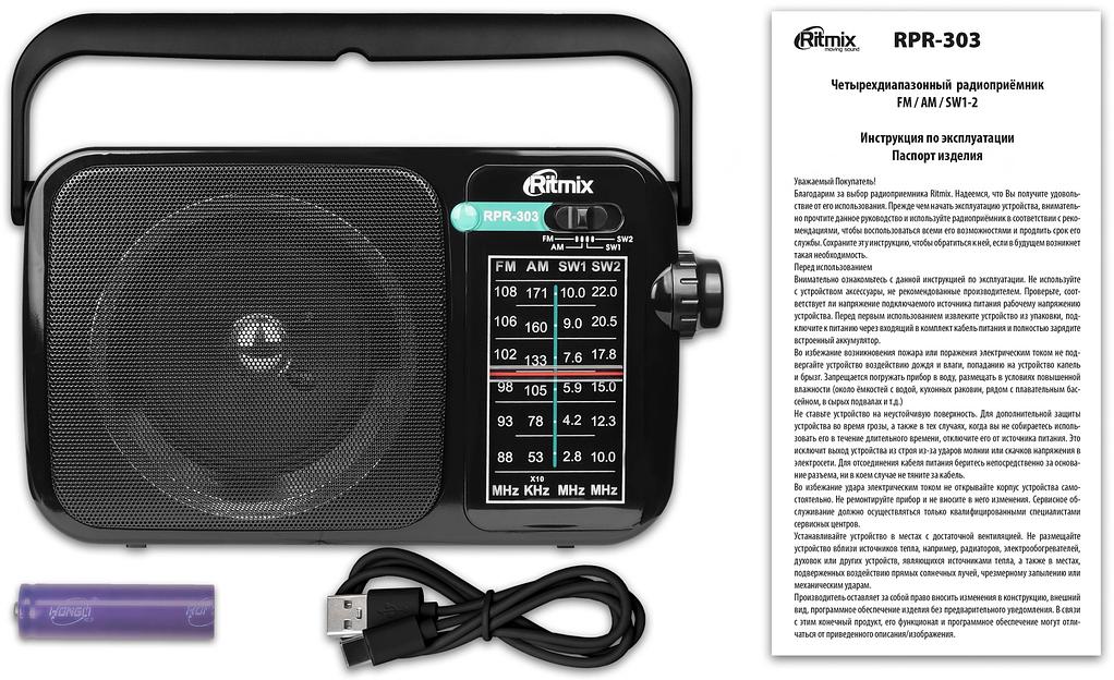 RITMIX RPR-303 фото 4