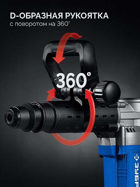ЗУБР 12 Дж, 1350 Вт, АВТ, отбойный молоток SDS-Max, Профессионал (ЗММ-12-1350 ВК) фото 7