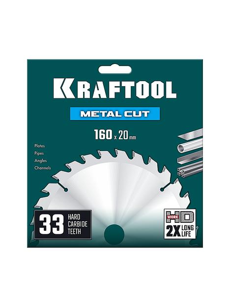 KRAFTOOL Metal Cut 160 х 20 мм, 33Т, диск пильный по металлу и стали (36954-160-20-33) фото 3