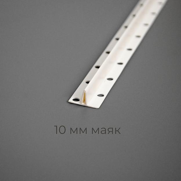 Маячковый профиль ПВХ 10 мм ProfiGips 3 м ОПТ фото 3