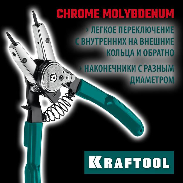 KRAFTOOL Universal 8-in-1, внешний/внутренний, съемник стопорных колец (22813) фото 2