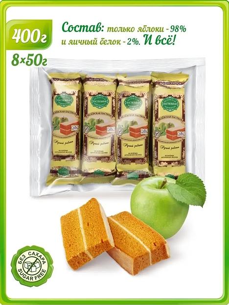 Пастила Белевская классическая без сахара 8 шт. по 50 г ОПТ фото 1
