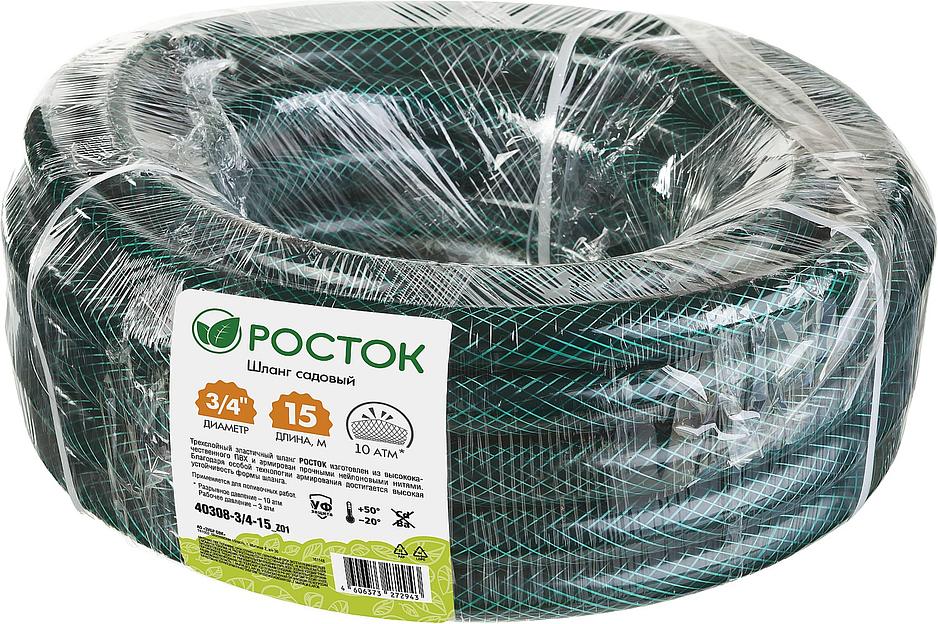 РОСТОК 3/4″, 15 м, 10 атм, трёхслойный, армированный, поливочный шланг (40308-3/4-15) фото 4