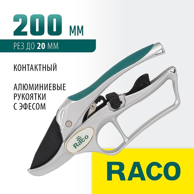 RACO 150C, 200 мм, с алюминиевыми рукоятками, с эфесом, контактный секатор (4206-53/150C) фото 2