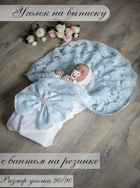 Уголок на выписку с бантом (3 ряда кружева) фото 1
