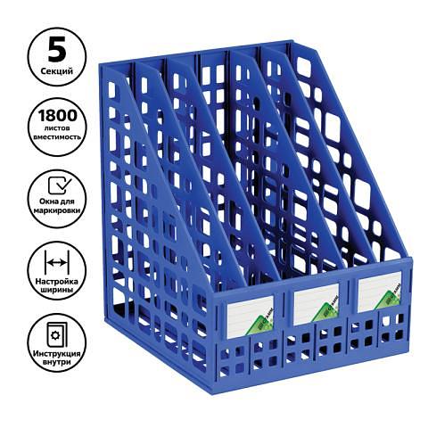 Лоток вертикальный сборный 5 отделений, ультрамарин, СТАММ ЛТ813 фото 1