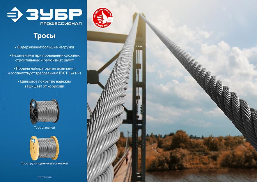 ЗУБР DIN 3066, свивка 6 х 37 + IWR, 12 мм, L 50 м, грузоподъемный стальной трос, Профессионал (30417-12) фото 4