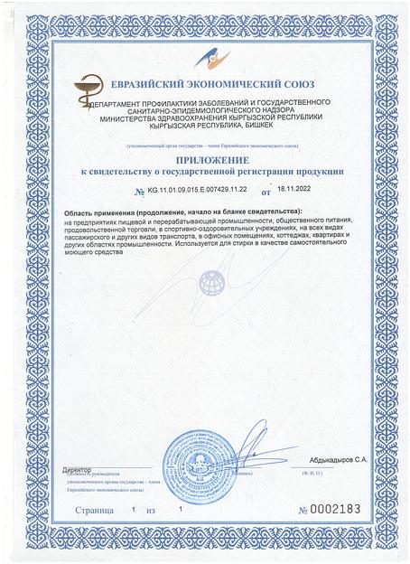 Гель для стирки «Wild Wind» 1450 мл ОПТ фото 2