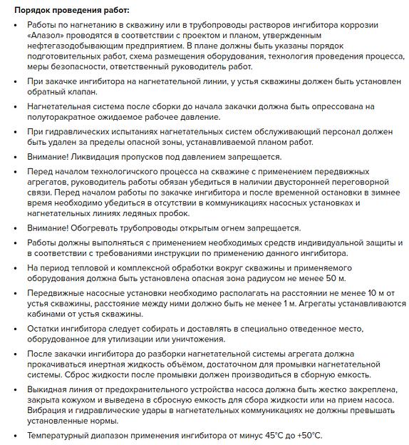 Защита от подземной коррозии трубопроводов Алазол фото 2