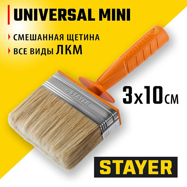 STAYER Universal MINI, 3 х 10 см, светлая натуральная щетина, пластмассовый корпус, все виды ЛКМ, макловица, Professional (0182-10) фото 2
