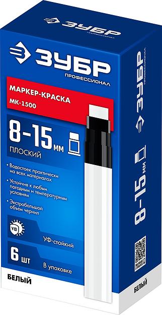 ЗУБР МК-1500 белый, 8-15 мм маркер-краска (06329-8) фото 9