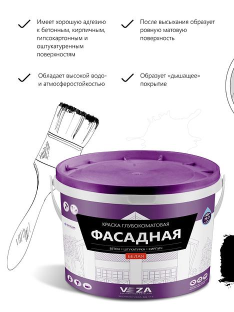 Краска фасадная эконом VEZA-ВД 115 Белая, глубокоматовая фото 3